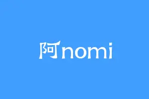 阿nomi