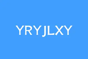 YRYJLXY